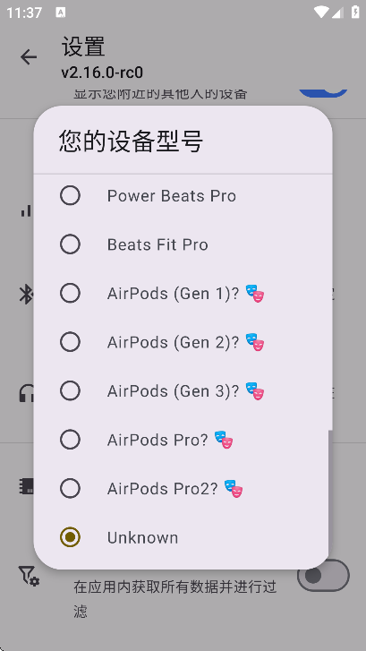 CAPod耳机 2.16.0-rc0 安卓版 0
