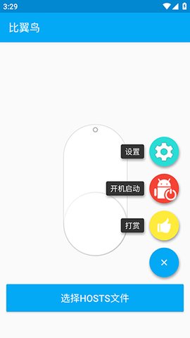 比翼鸟 1.2.7 安卓版 3