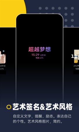 智慧息屏 2025063001 安卓版 3