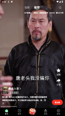 金豆剧场 1.0.0 安卓版 4
