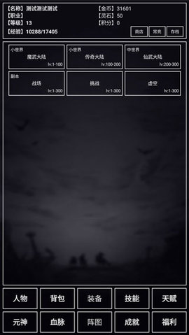 魔武无限 1.15.16 安卓版 2