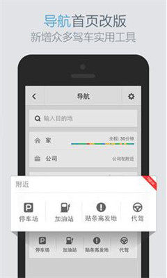 百度地图去广告版 21.13.0 安卓版 3
