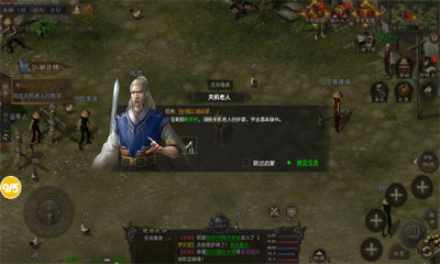 千年雨客传 1.0 安卓版 1