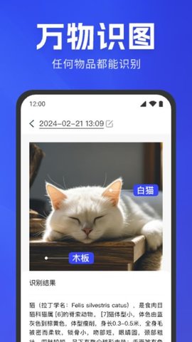 极速扫描官 1.0.1 安卓版 3