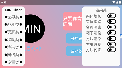 末影人科技 3.6.6 安卓版 2