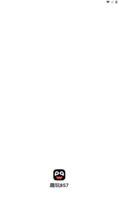 趣玩857游戏盒子 3.0.25210 安卓版 2