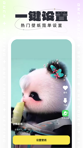 悟空壁纸 1.1.4 安卓版 2