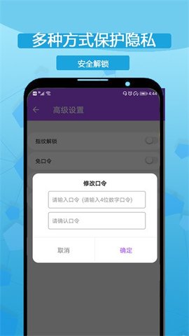 多开分身应用大师 1.3.8 安卓版 2