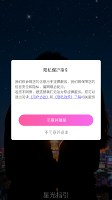 幸伴 1.0.0 最新版 1