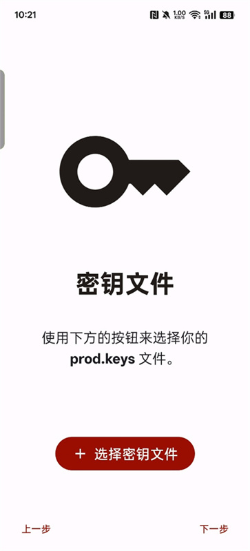 yuzu游戏模拟器 android-278 安卓版 1