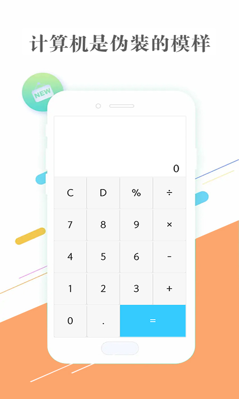隐私相册助手 3.2.7 安卓版 4