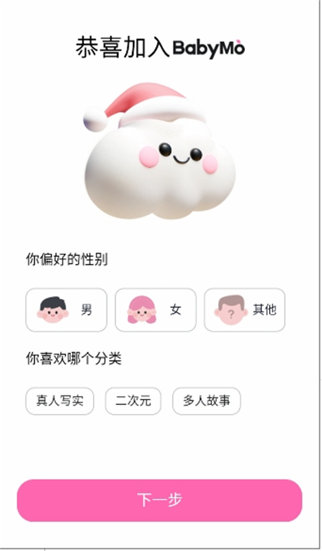 BabyMoai中文版 1.3.5 安卓版 2