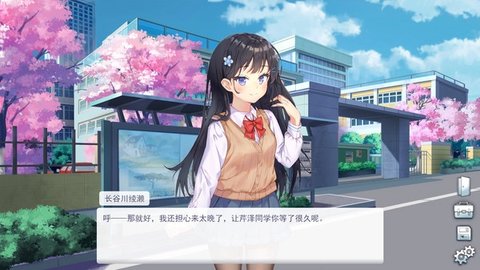 竟然是长谷川同学 0.2 安卓版 3