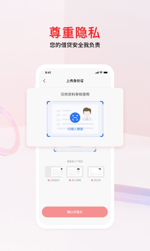 南银法巴消金 7.4.8 安卓版 3
