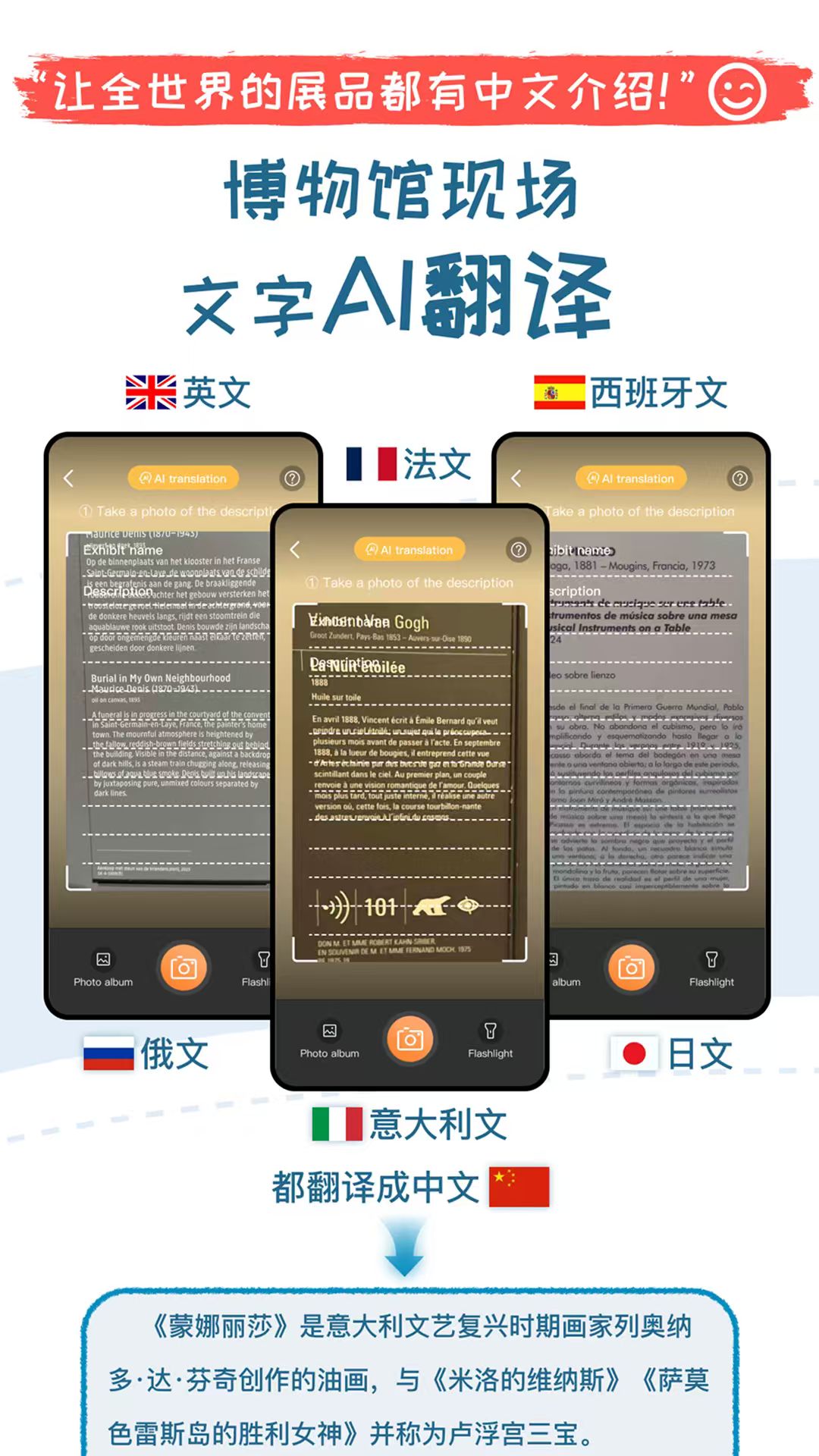 美景听听智慧旅游语音导游 8.0.1 安卓版 1