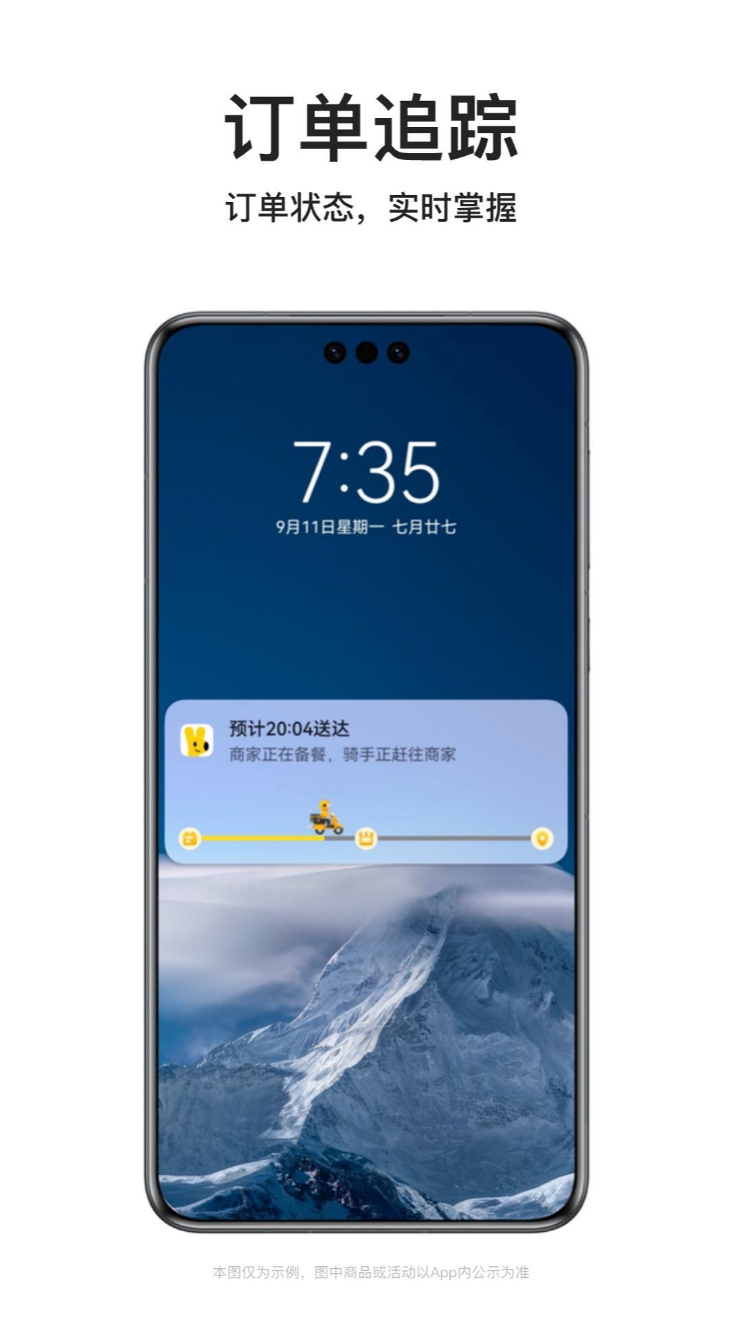 美团外卖 8.68.7 安卓版 4