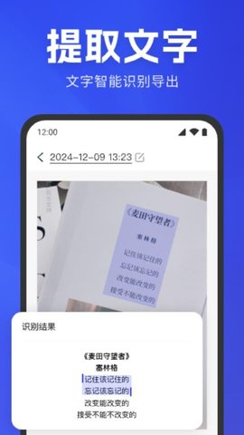 极速扫描官 1.0.1 安卓版 2