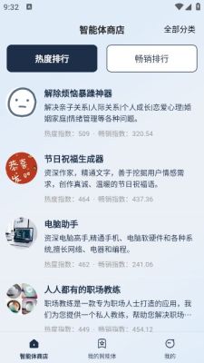 AI智能体 1.0.0 安卓版 2