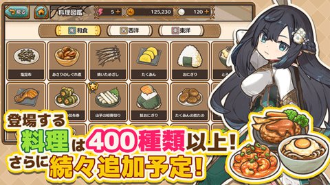 异世界厨房 1.9.3 安卓版 0