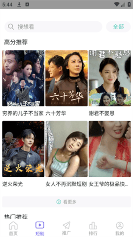 陌影电视 1.1.3 安卓版 2