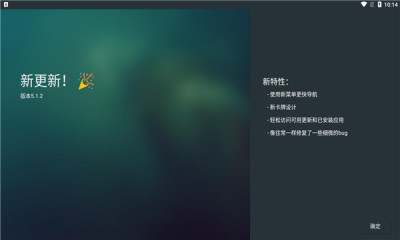 aptoide tv 5.1.2 安卓版 2