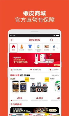 shopee tw 3.67.27 安卓版 1