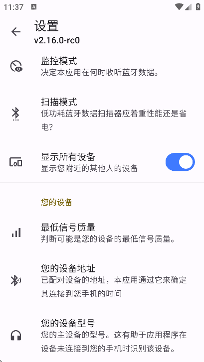CAPod耳机 2.16.0-rc0 安卓版 3