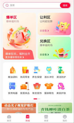 四象生态 1.0.13 安卓版 2