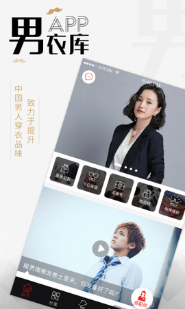 男衣库 3.0.7 安卓版 2