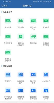 交管12123学法减分扫一扫知道答案 3.4.8 安卓版 2