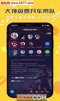 点点开黑平台 3.3.3 安卓版 2
