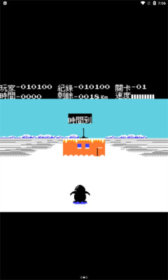 南极大冒险免费版 4.8.6.6 安卓版 2