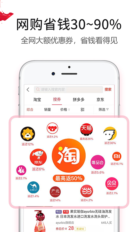 返利赚钱联盟 8.4.1 安卓版 3