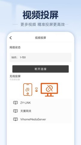 影音播放器大全 1.2.0 安卓版 3