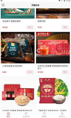 芯链生活平台 2.1.1 安卓版 2