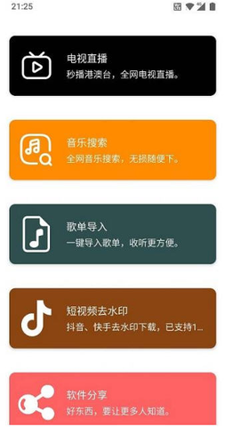 悠哉视频 1.2.8 安卓版 1