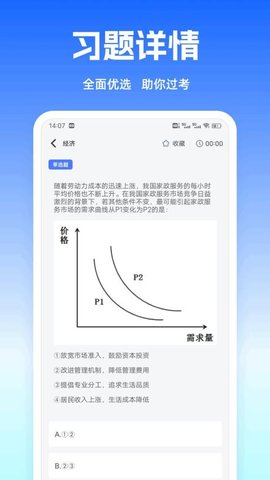 块对答案 1.0.1 安卓版 2
