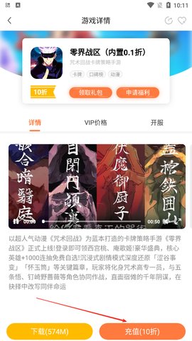 万梦游戏盒 4.7.0.2 安卓版 2