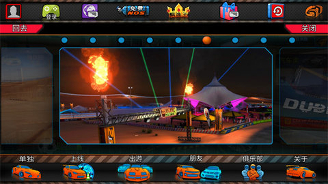 迪拜漂移2 2.5.8 安卓版 2