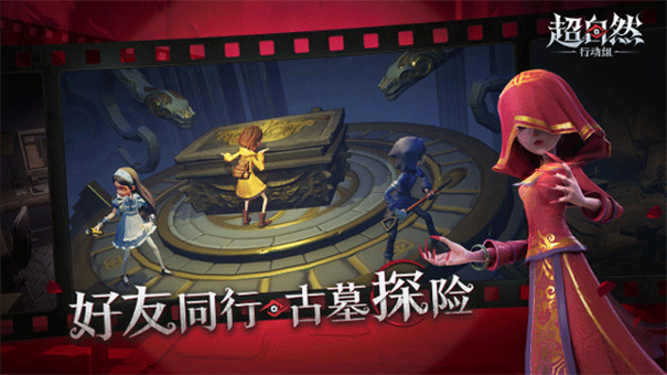 超自然行动组正式服 1.26.13.001 安卓版 2