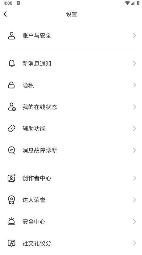 soul官方版本 6.9.0 安卓版 1