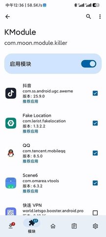 KModule模块 2.7.0 安卓版 1