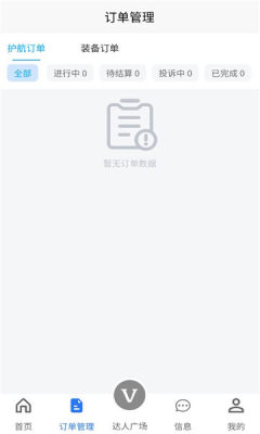 优胜电竞平台 1.0.0 安卓版 1