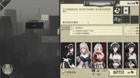 女仆大师 1.090 安卓版 1