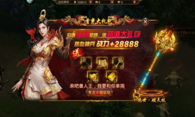 王者国度 1.0 安卓版 2