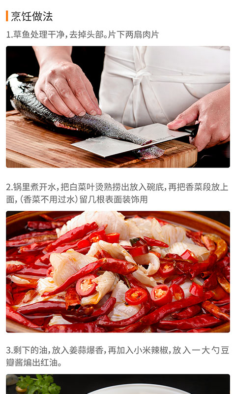 做菜达人 1.2.3 安卓版 2