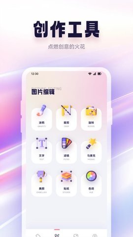 小粉心动 1.2 安卓版 3