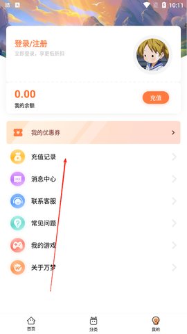 万梦游戏盒 4.7.0.2 安卓版 3