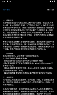 腕上教材手表版 1.2 安卓版 3