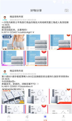 巨惠联盟 4.0.0 安卓版 2